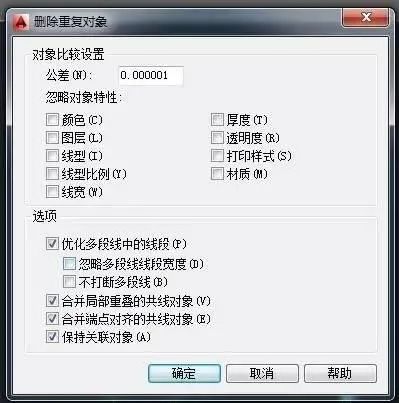 想重新装个CAD咋就那么难呢?总是卸载不干净,无法安装?保姆级教程来啦!的图17